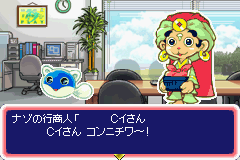 Shiren Monsters - Netsal (Japan) (Demo) (Kiosk, GameCube) Cover